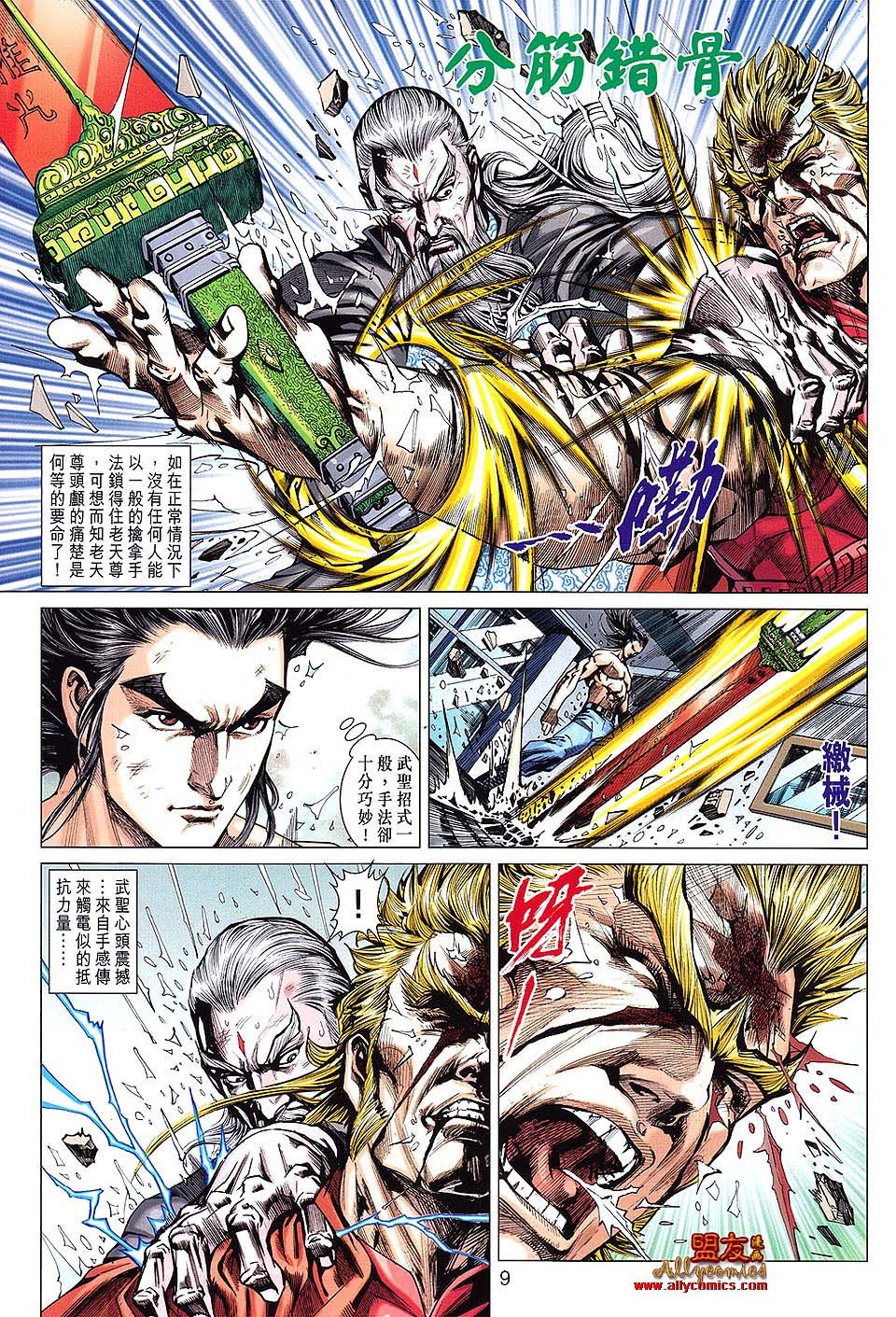 第608话