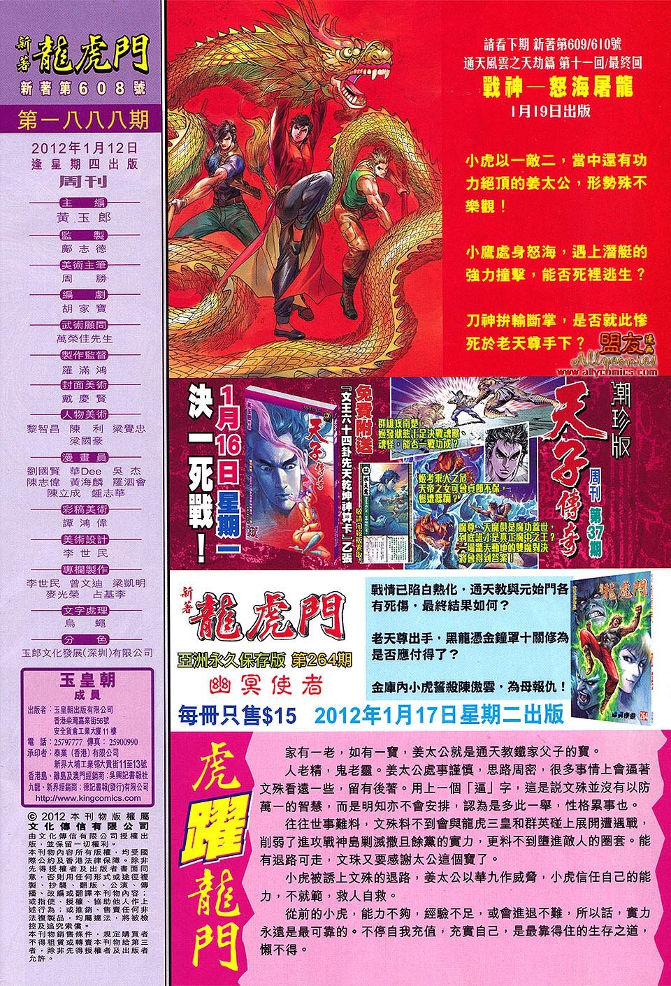 第608话