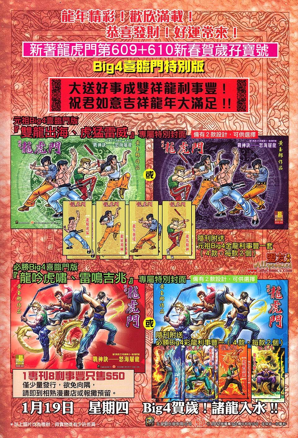 第608话