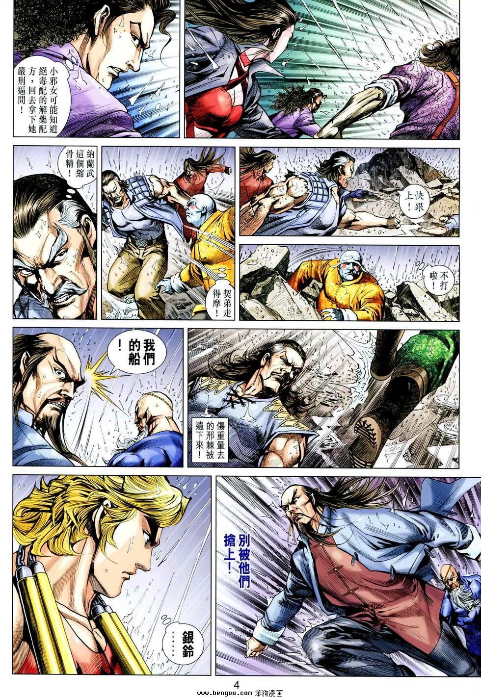 第608话