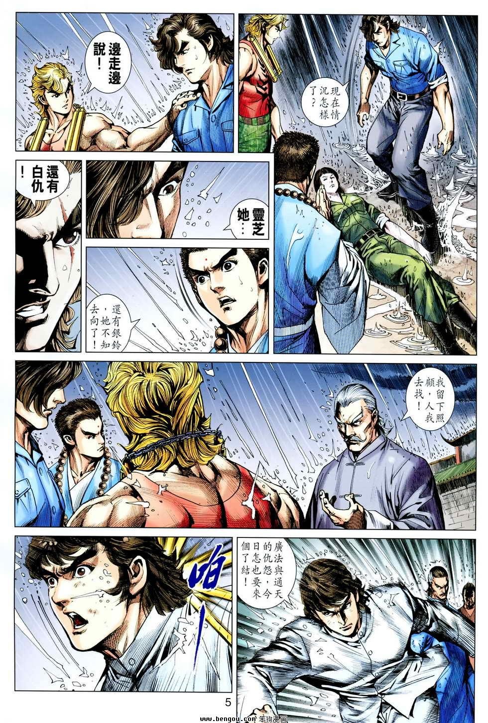第608话