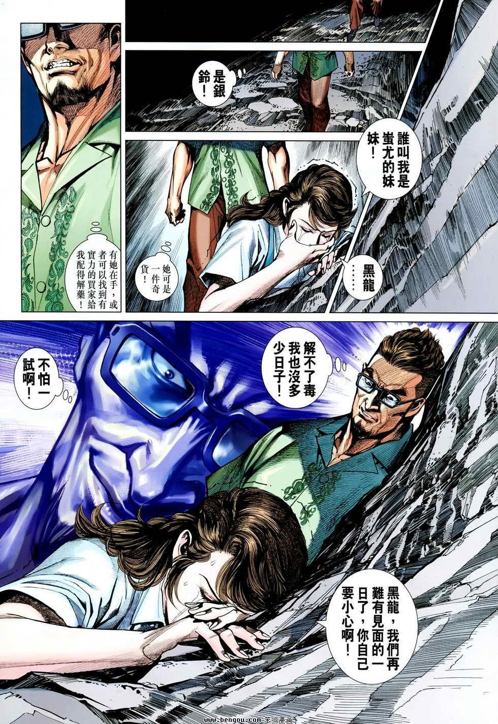 第608话