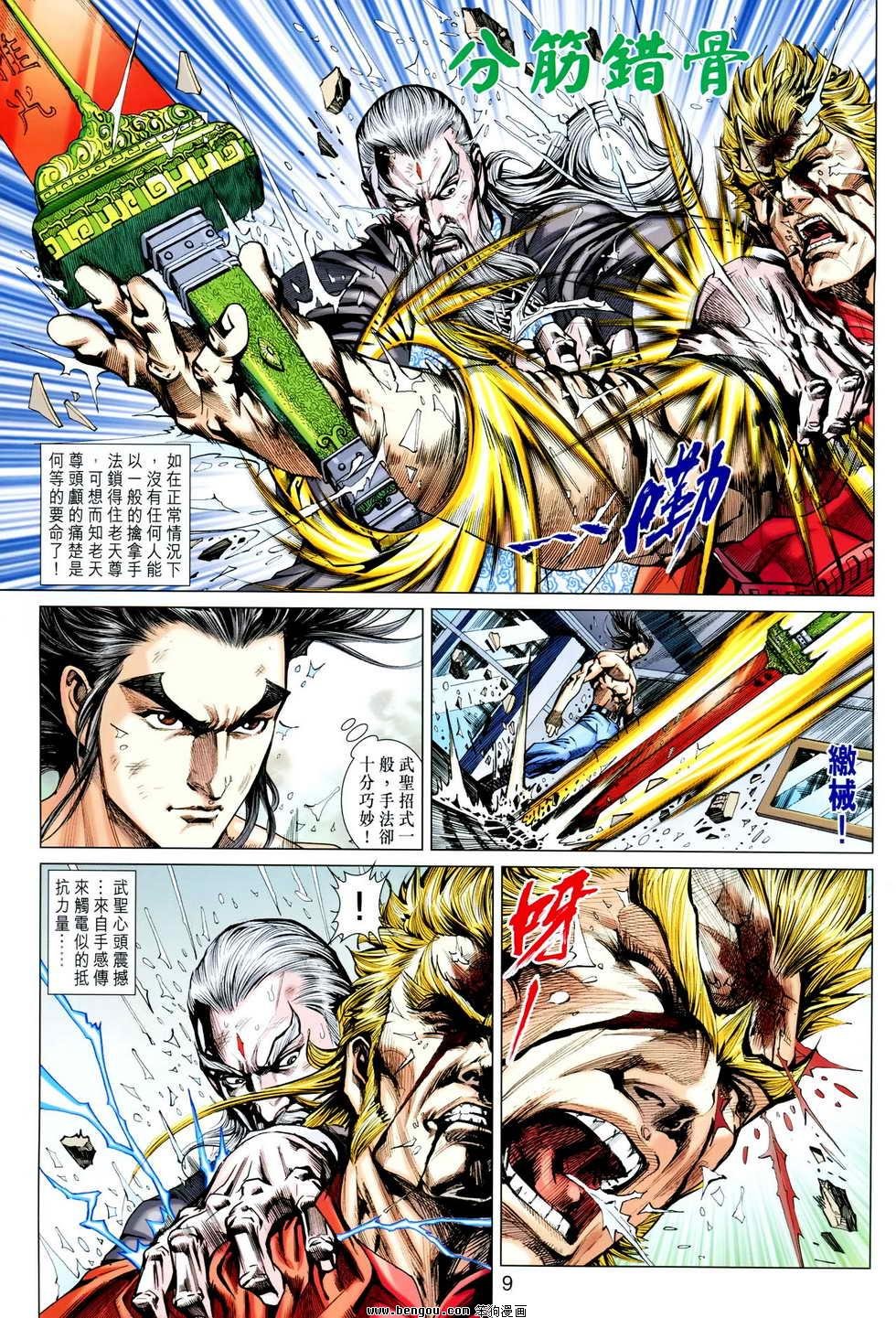 第608话