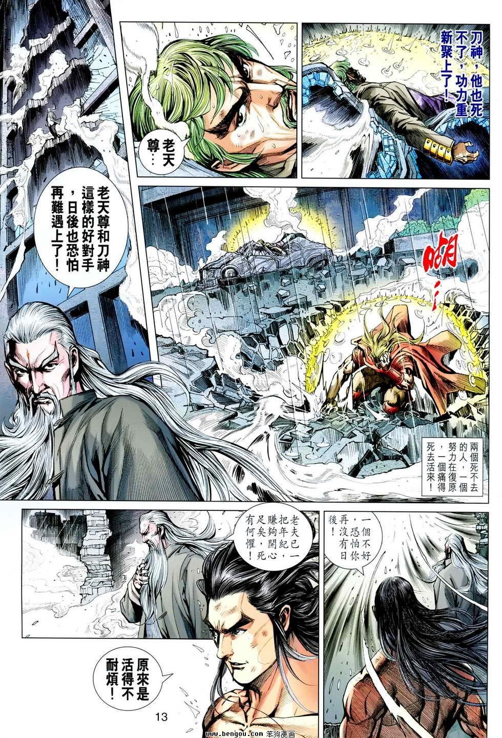 第608话