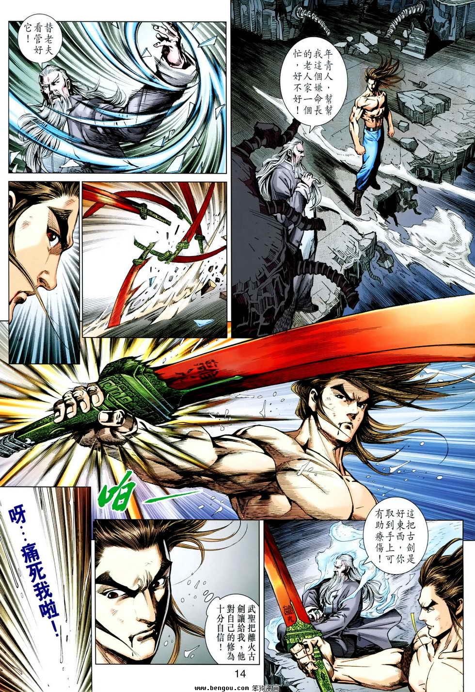 第608话