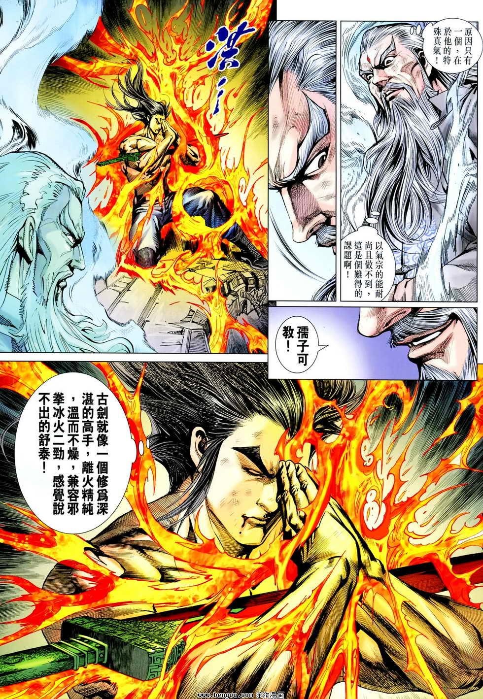 第608话