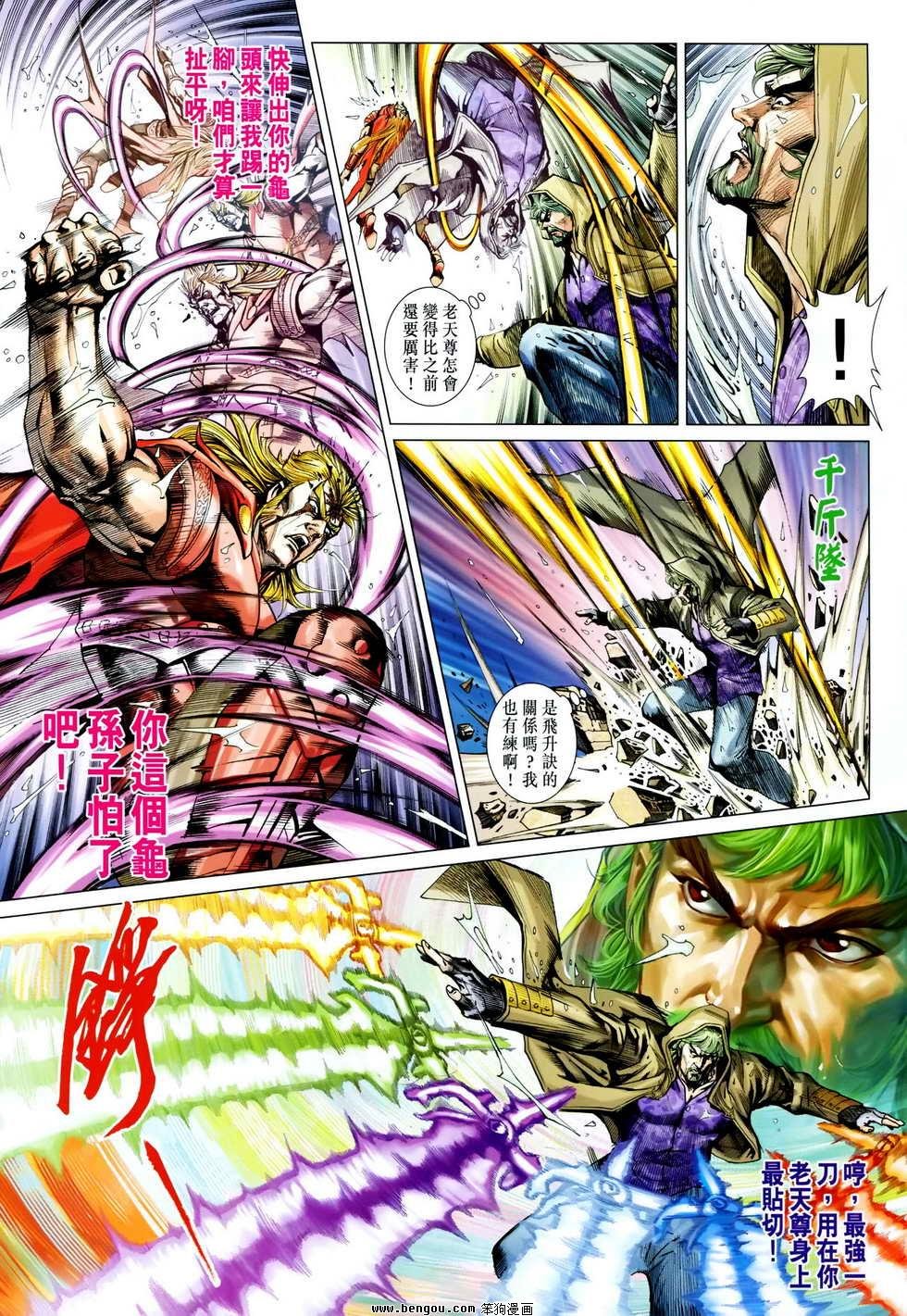第608话