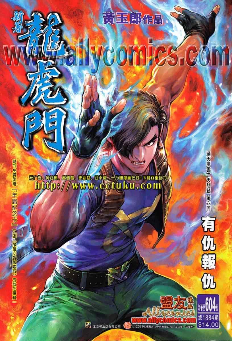 第604话预览版