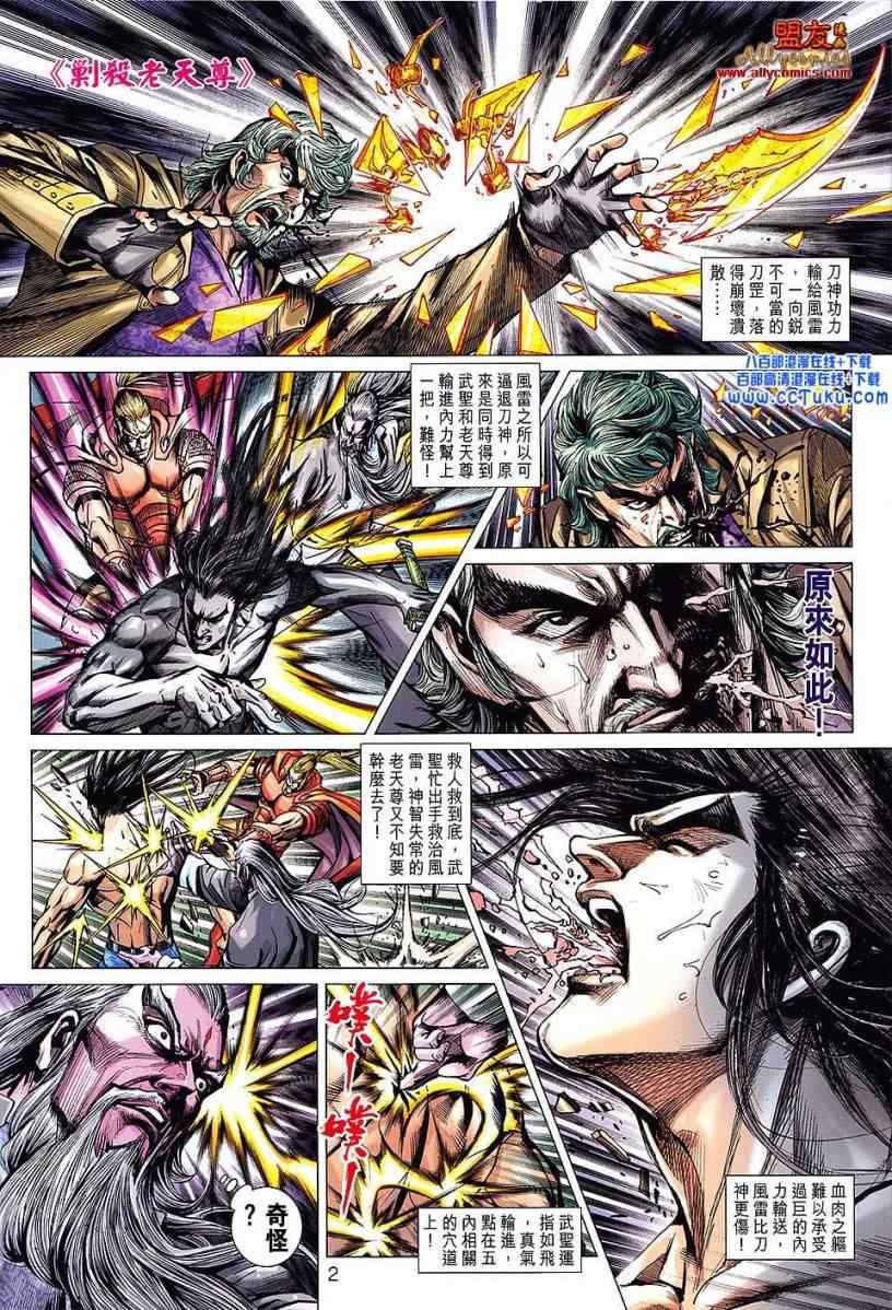 第604话预览版