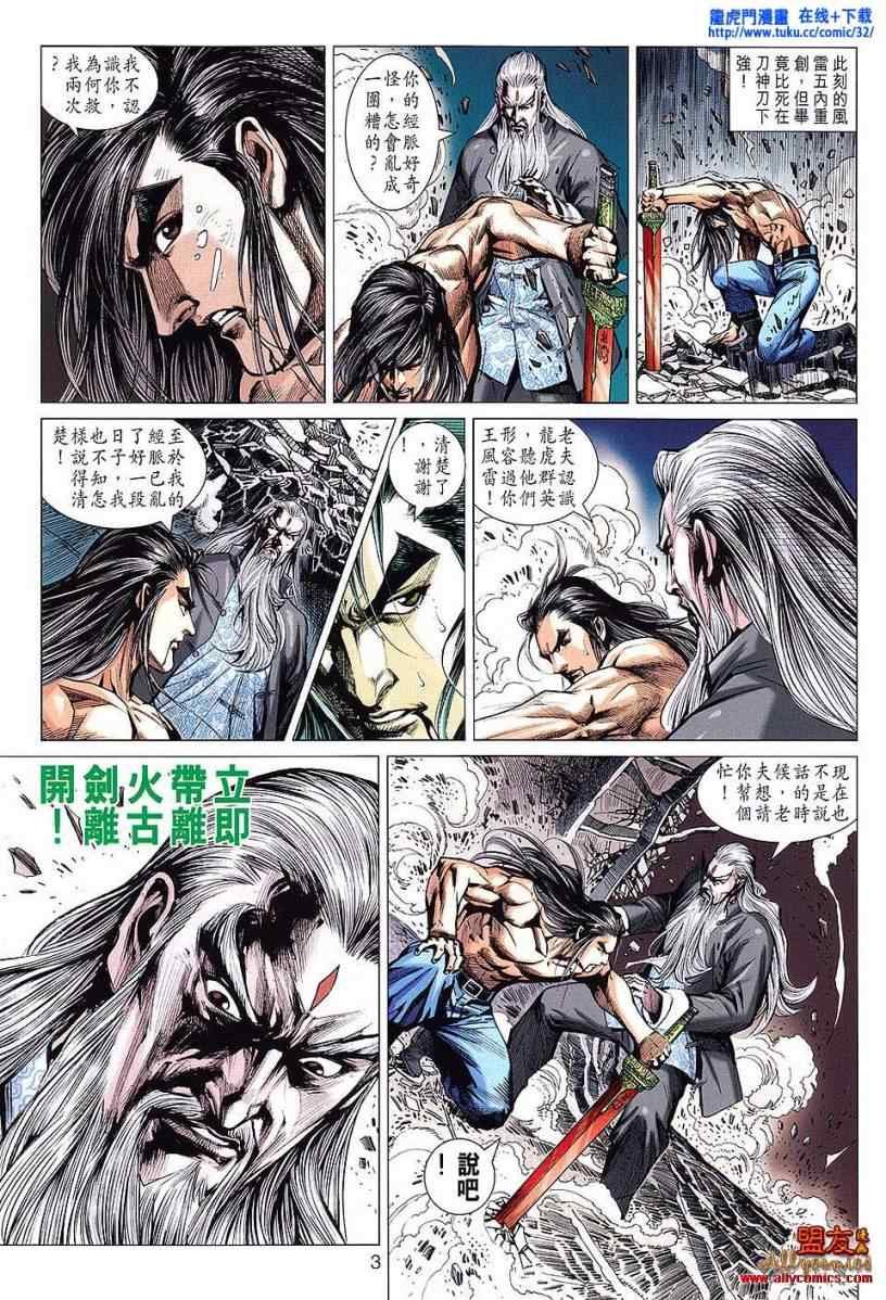 第604话预览版