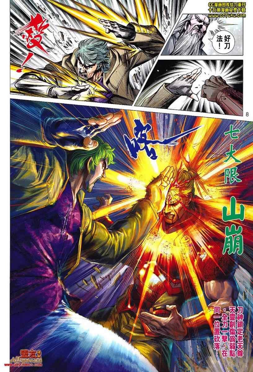 第604话预览版