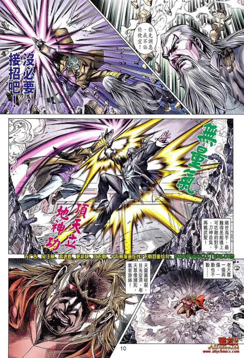 第604话预览版