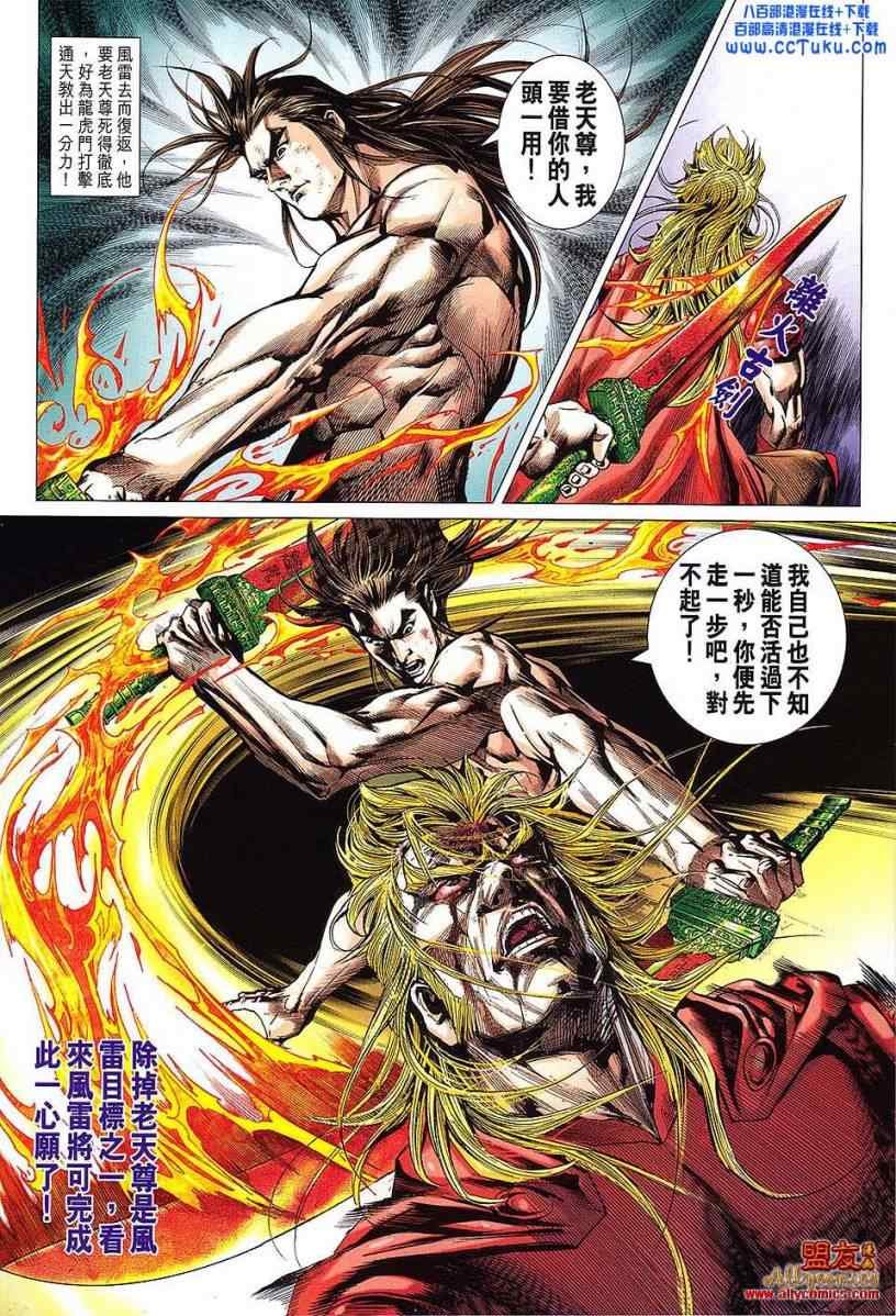 第604话预览版