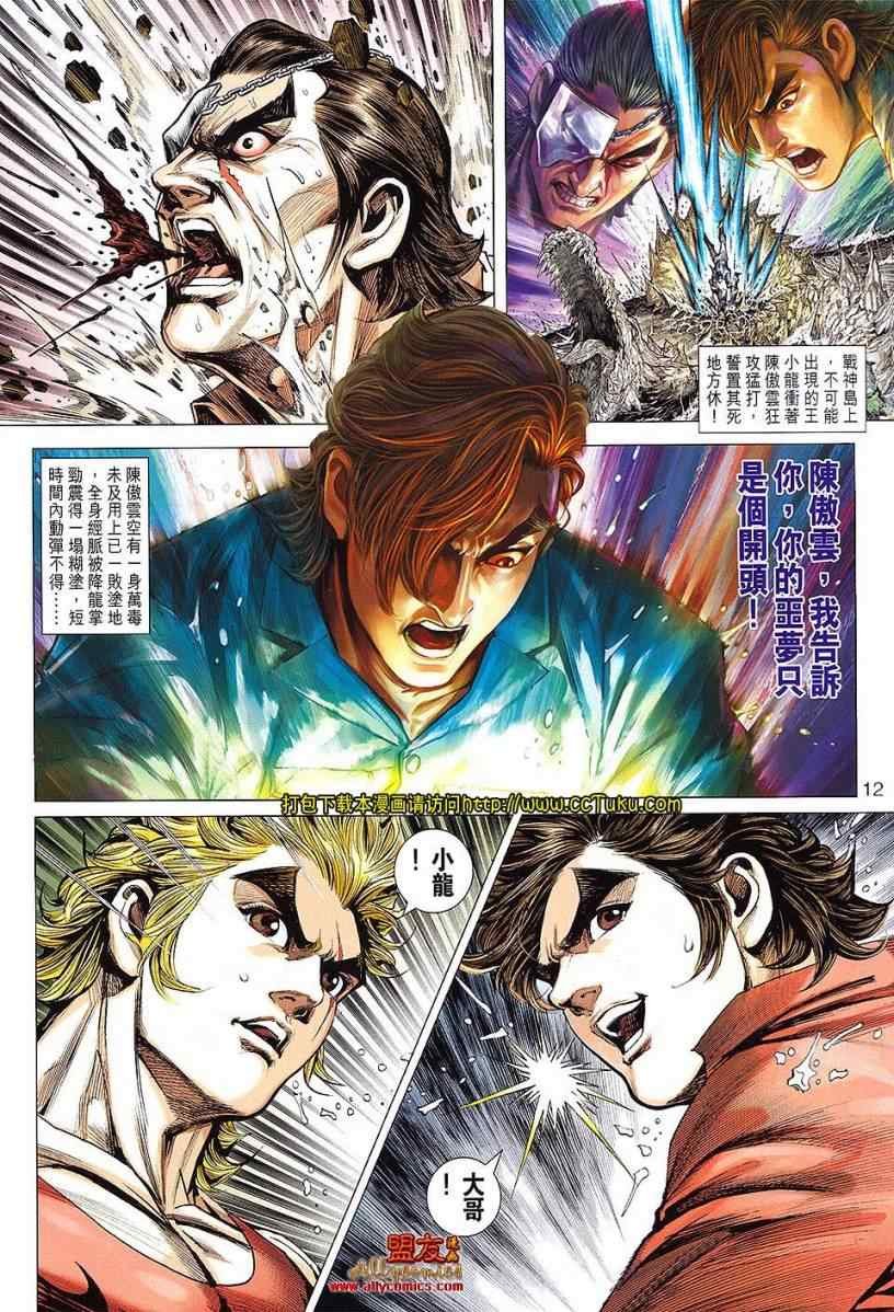 第604话预览版