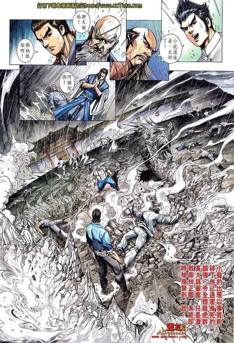 第604话预览版