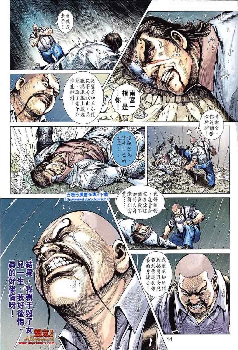 第604话预览版