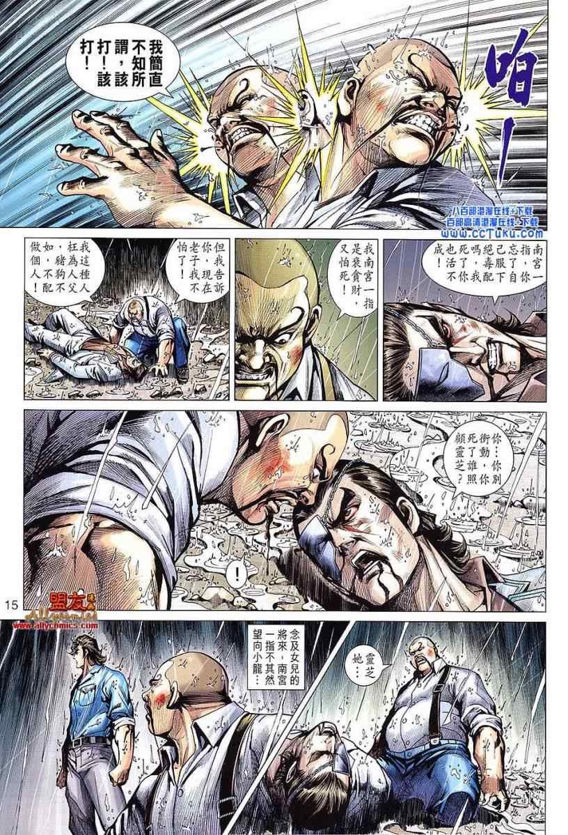 第604话预览版