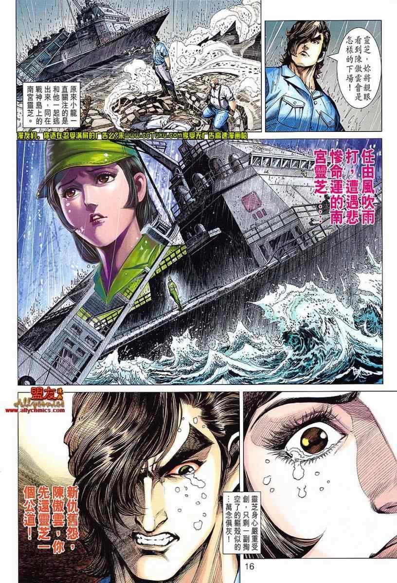 第604话预览版
