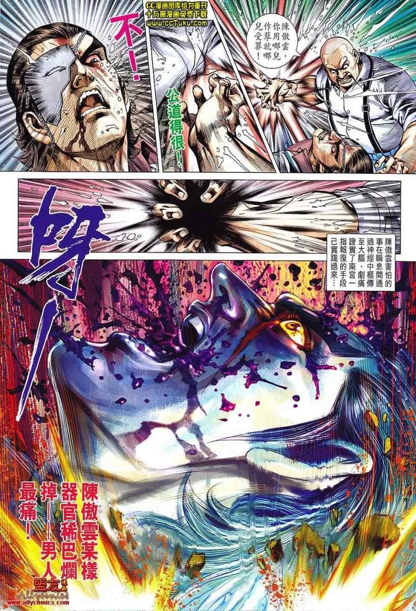 第604话预览版