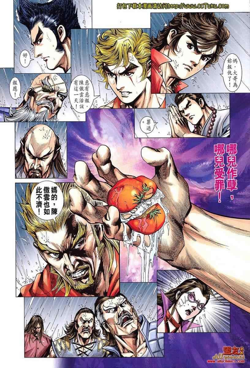 第604话预览版