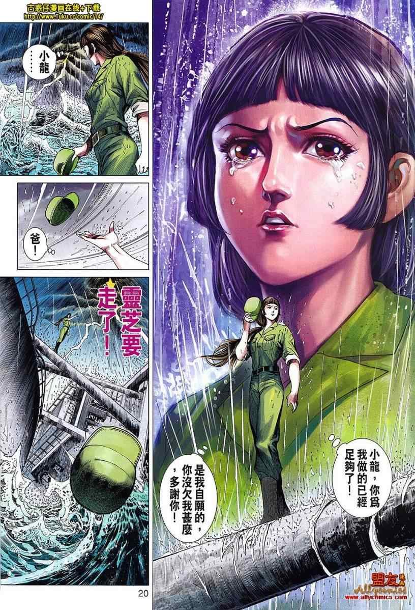 第604话预览版