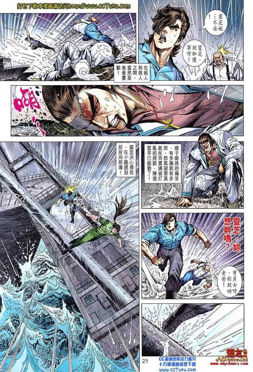 第604话预览版