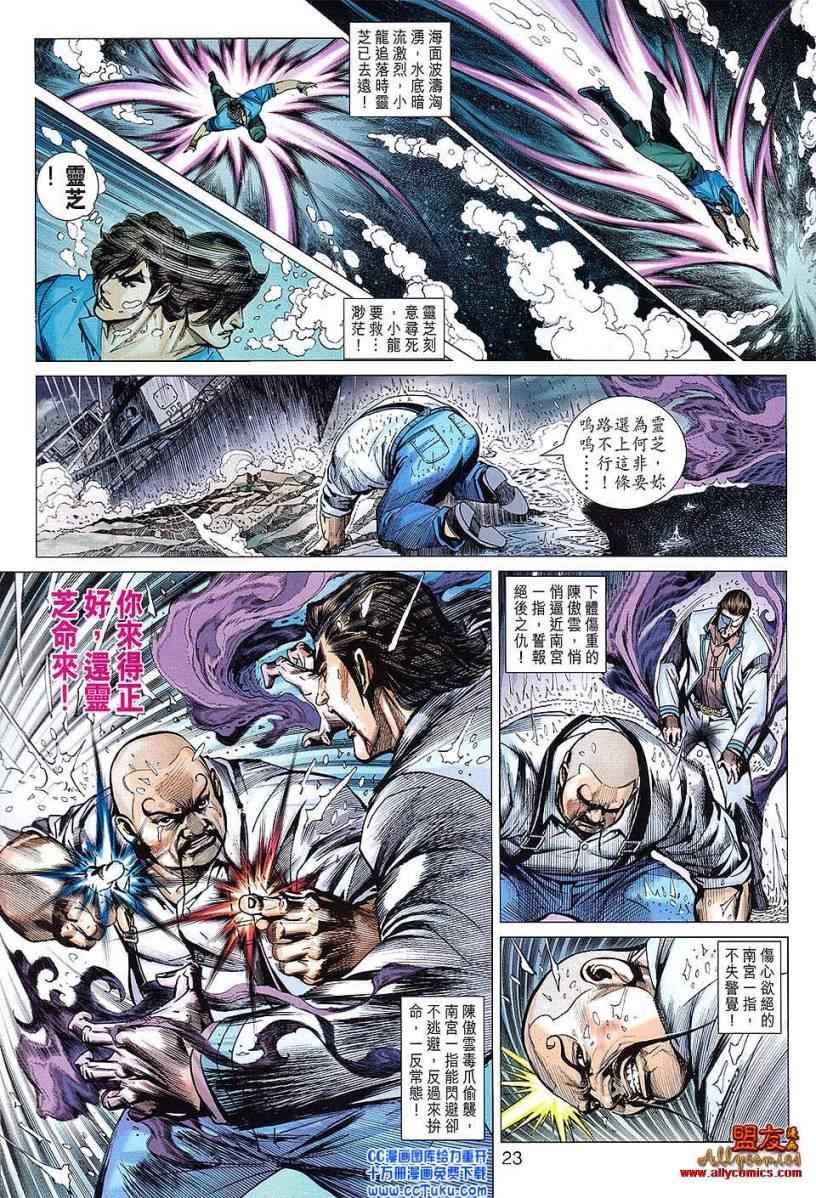 第604话预览版