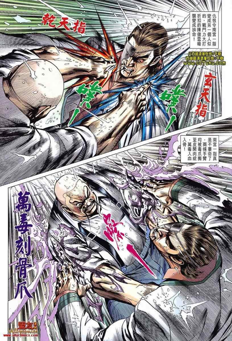 第604话预览版