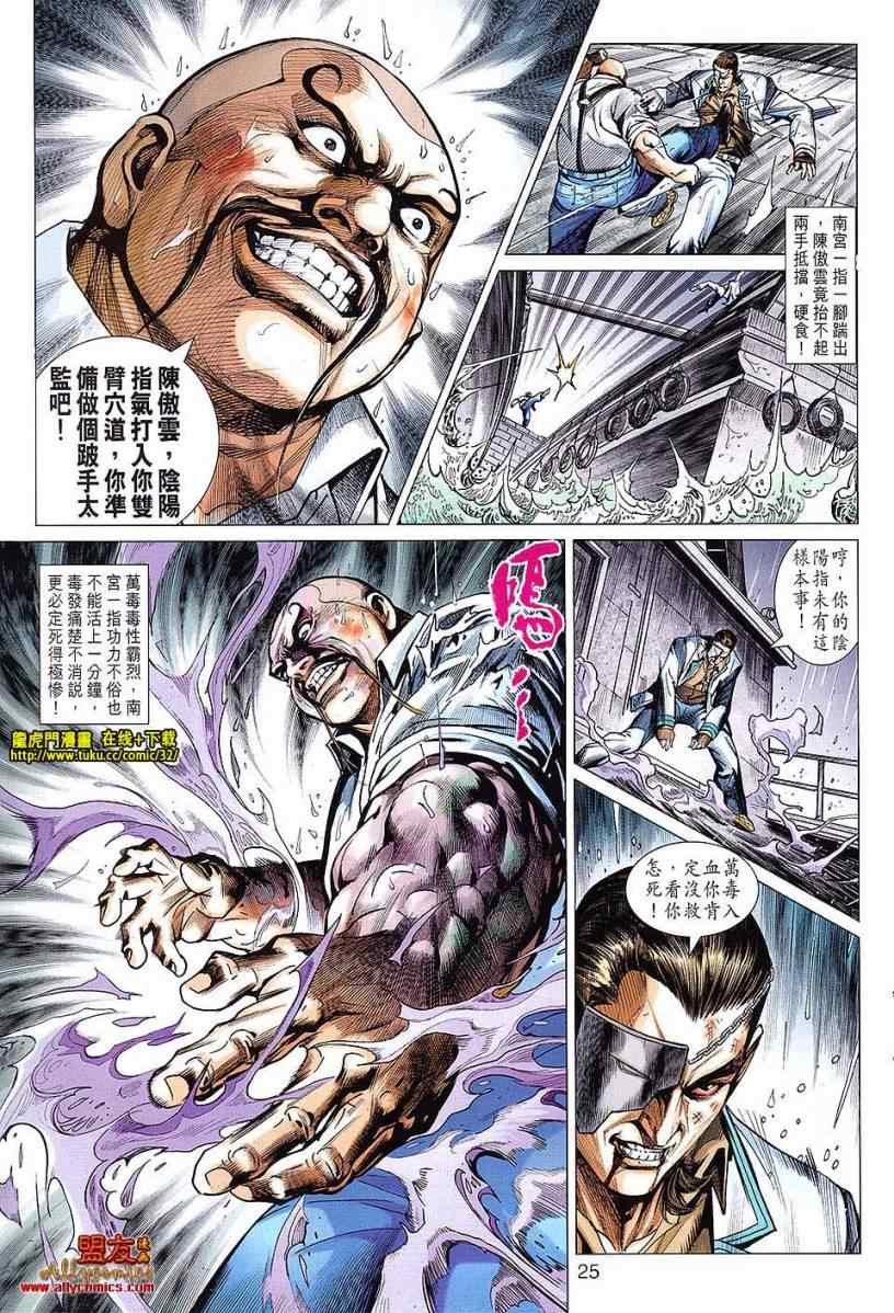 第604话预览版