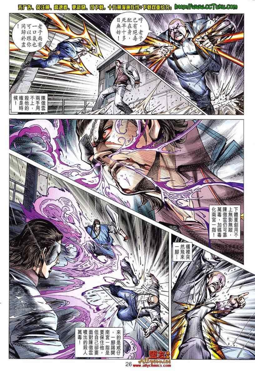 第604话预览版