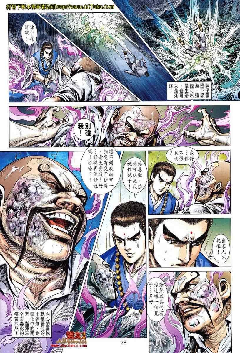 第604话预览版