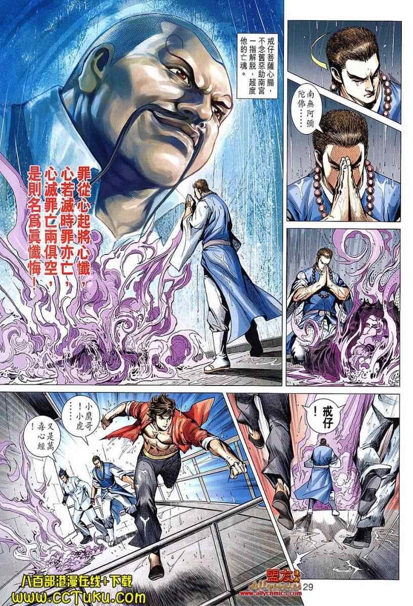 第604话预览版