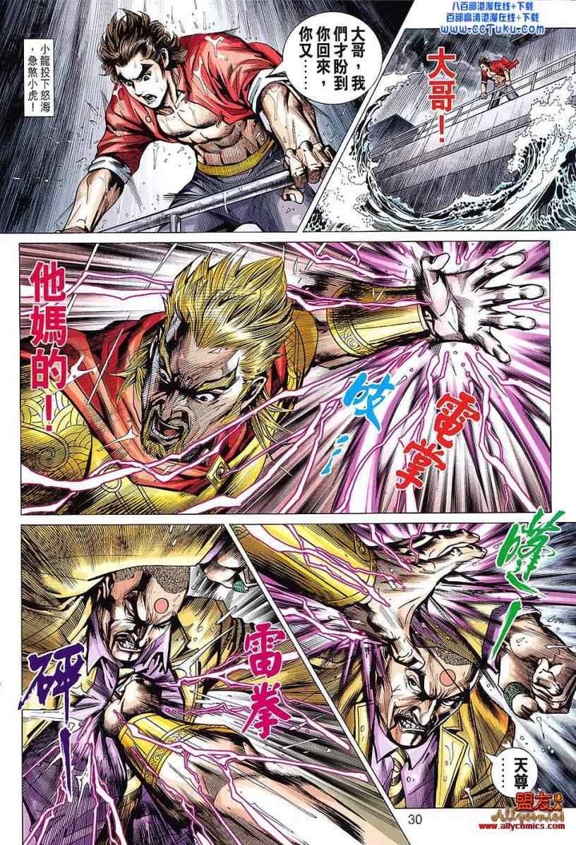 第604话预览版