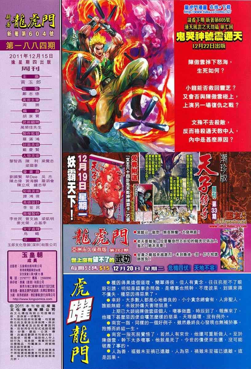 第604话预览版