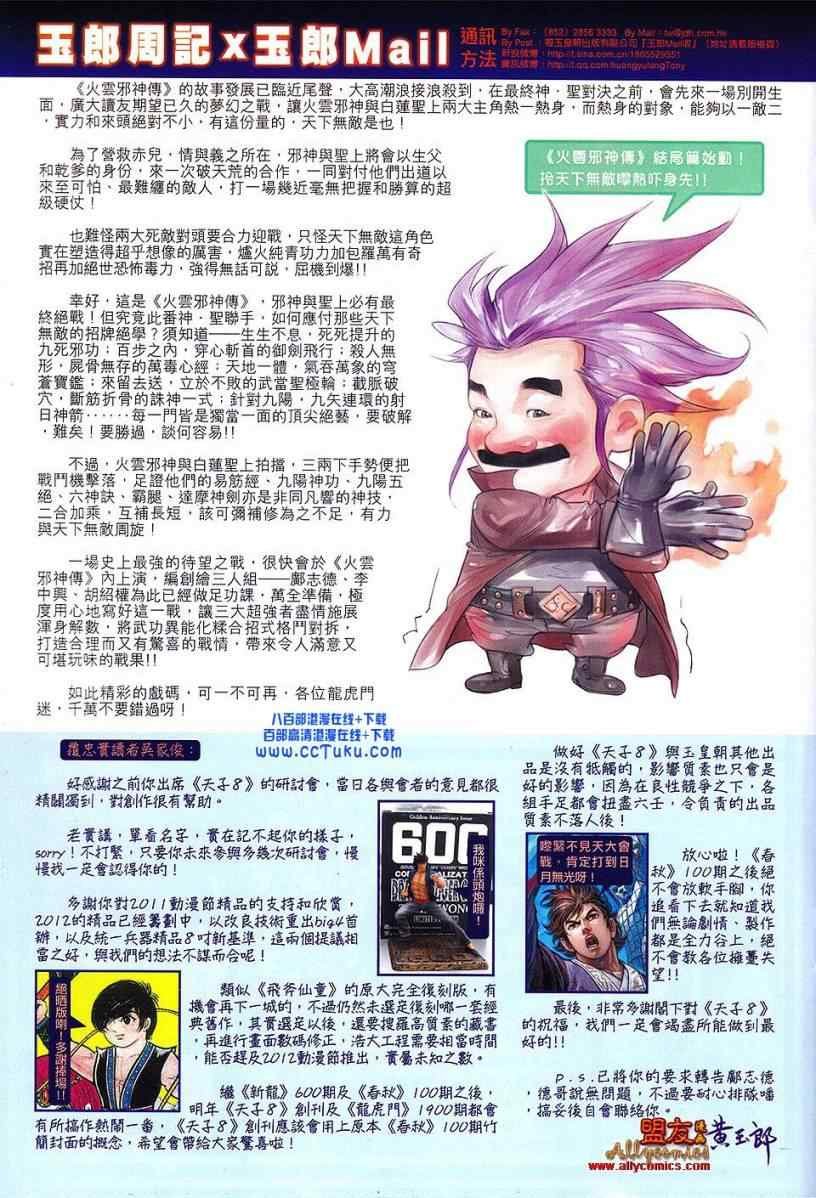 第604话预览版