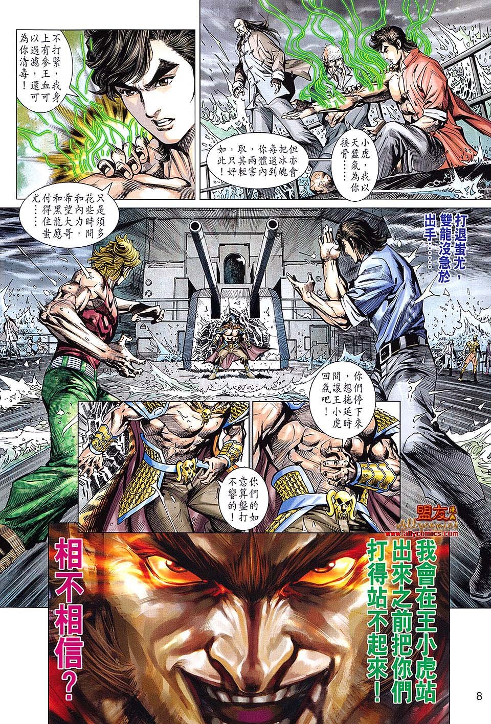 第611话