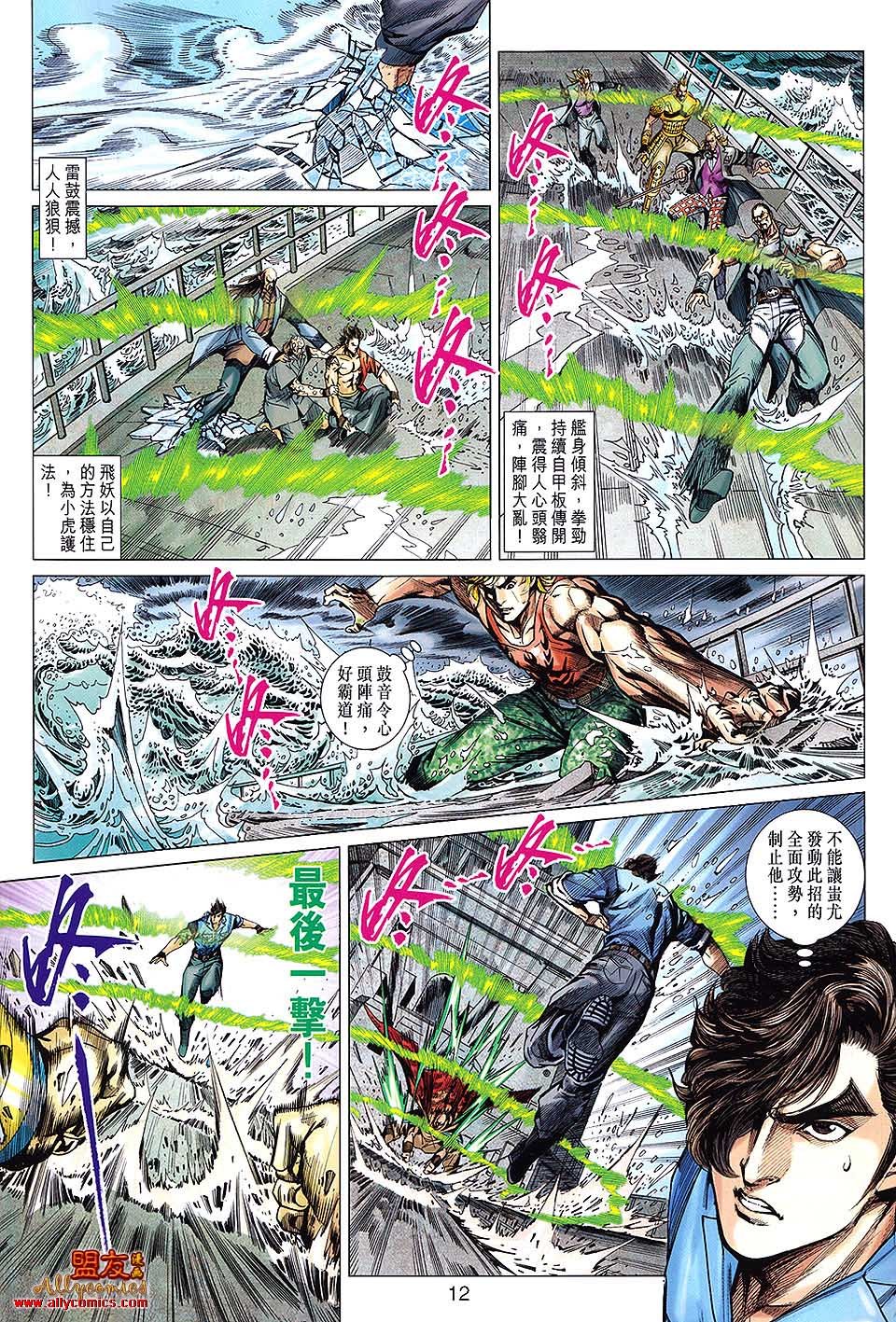 第611话