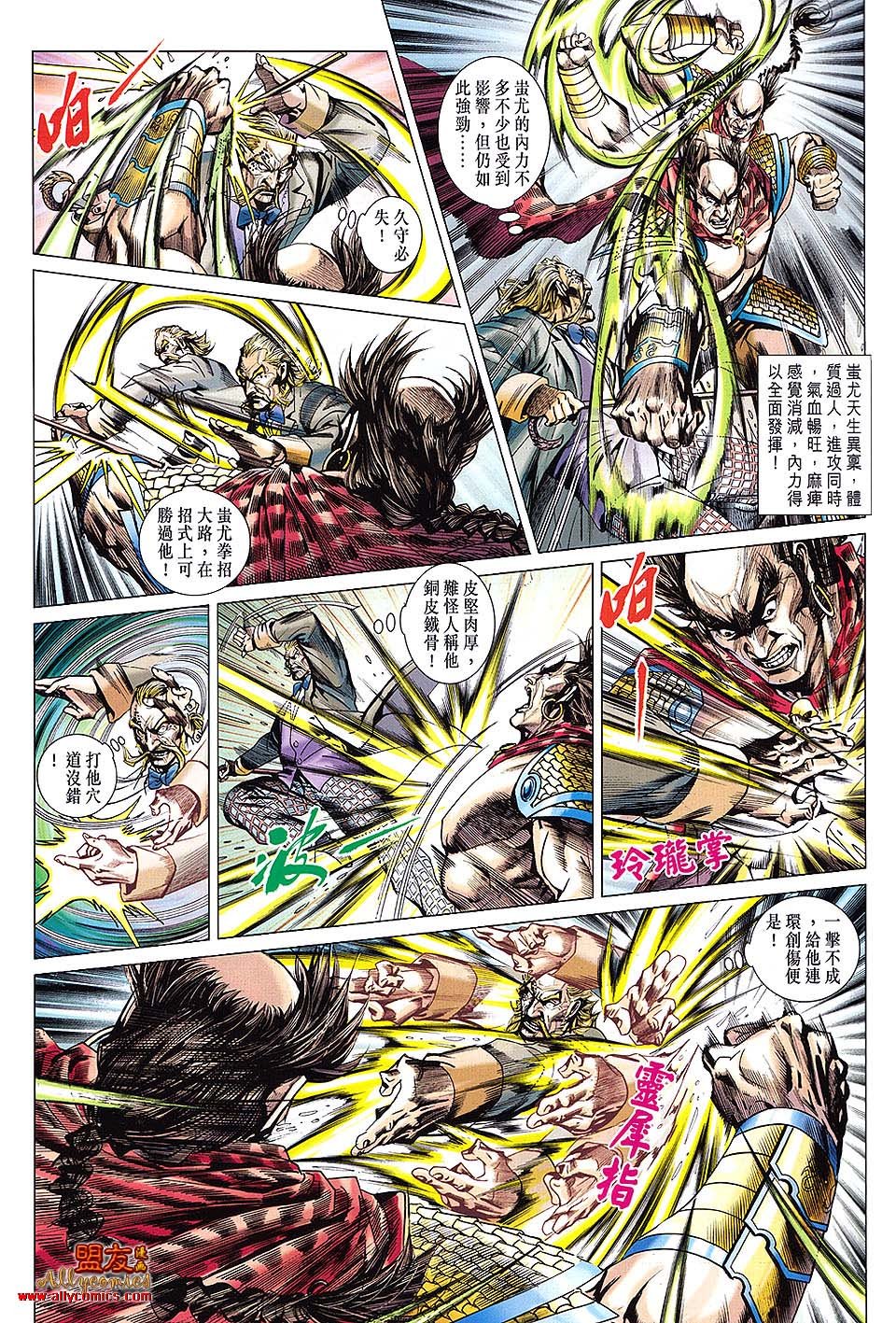第611话