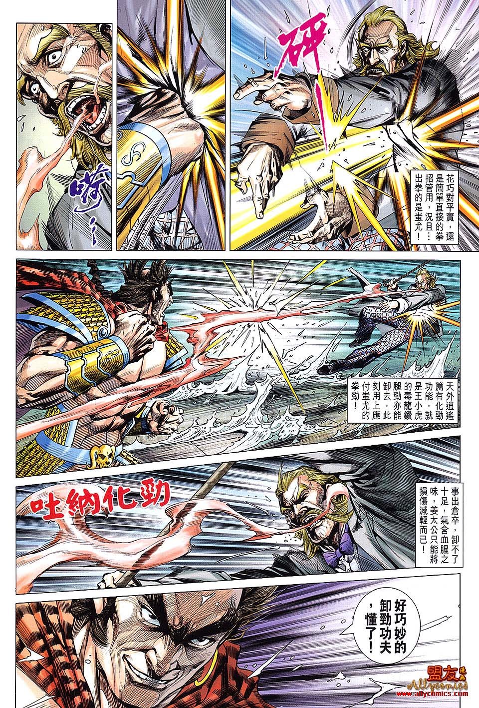 第611话