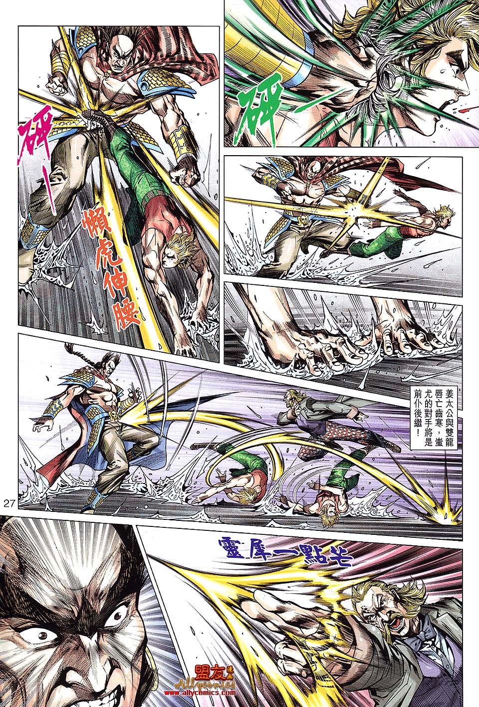 第611话