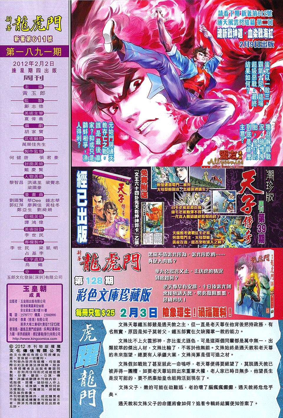 第611话