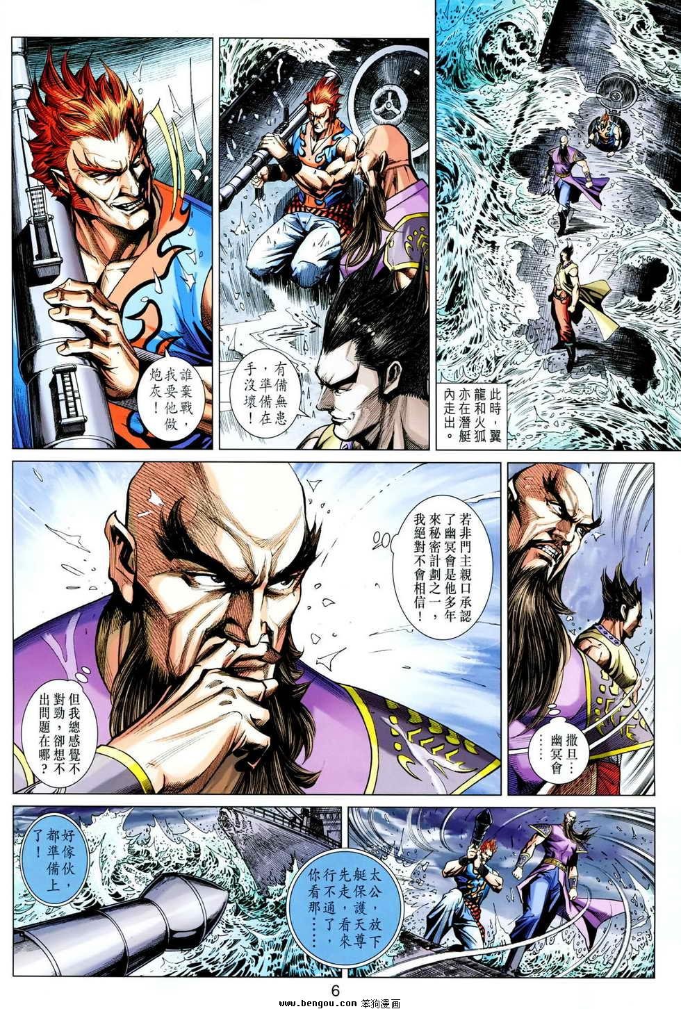 第611话