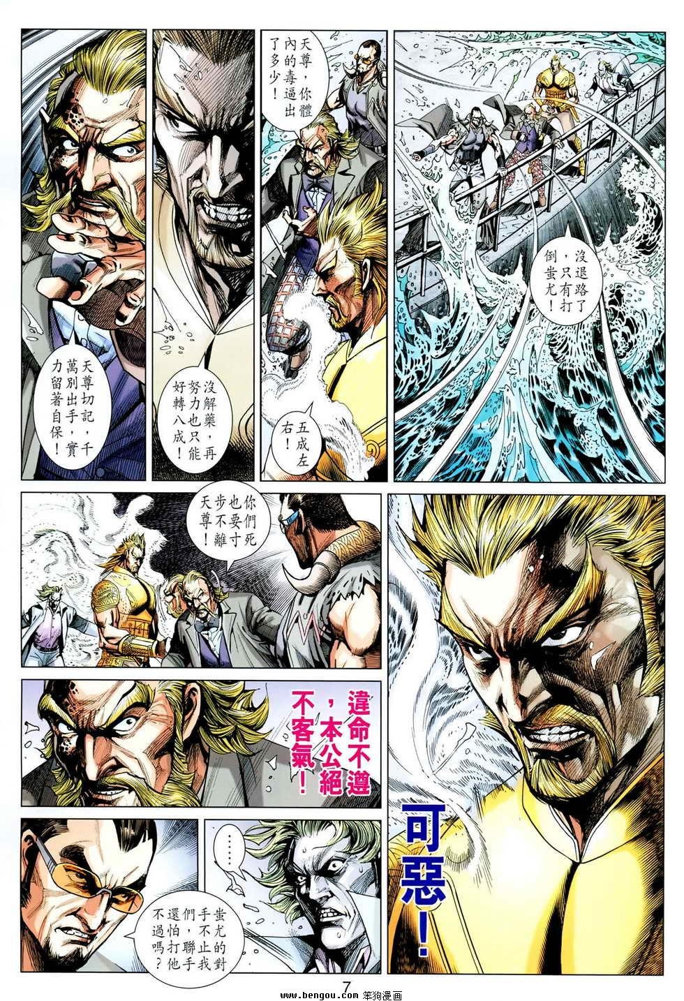 第611话