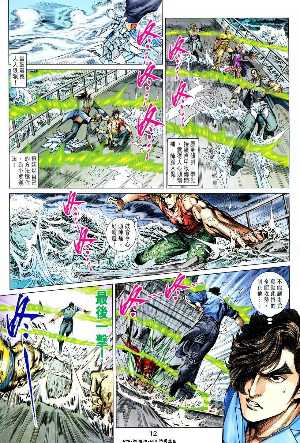 第611话