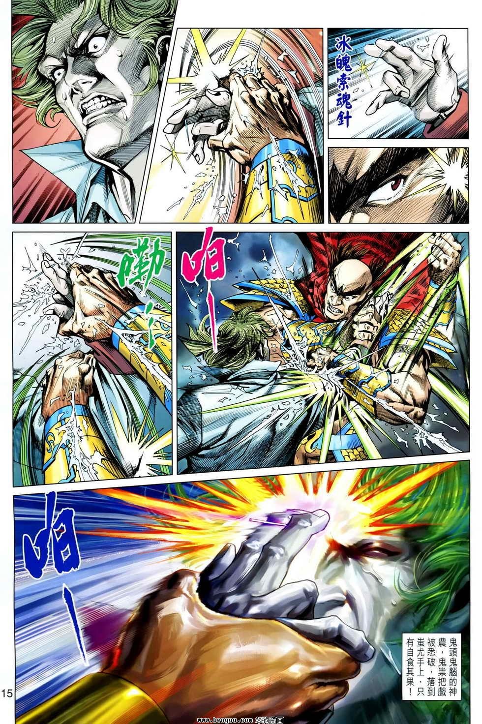 第611话