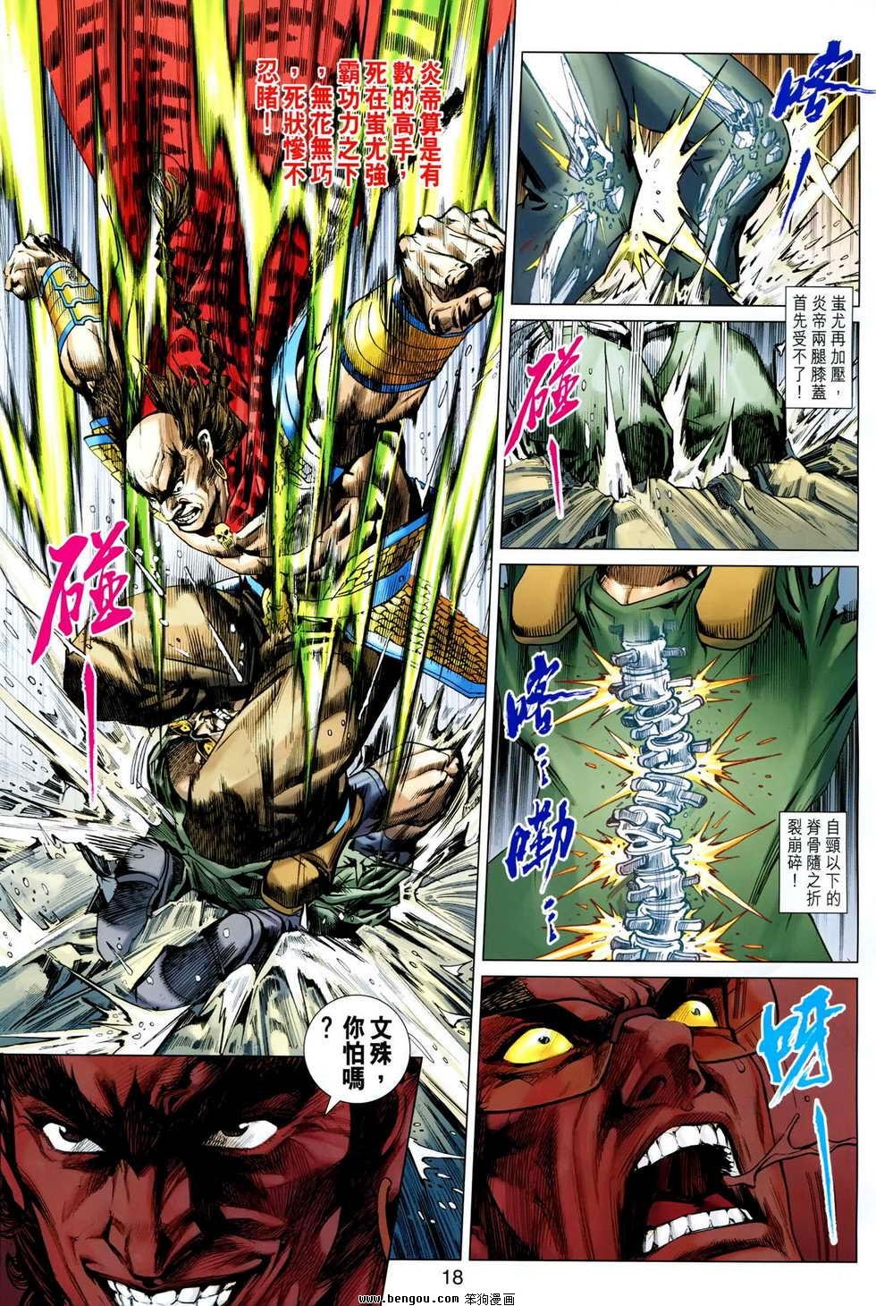 第611话