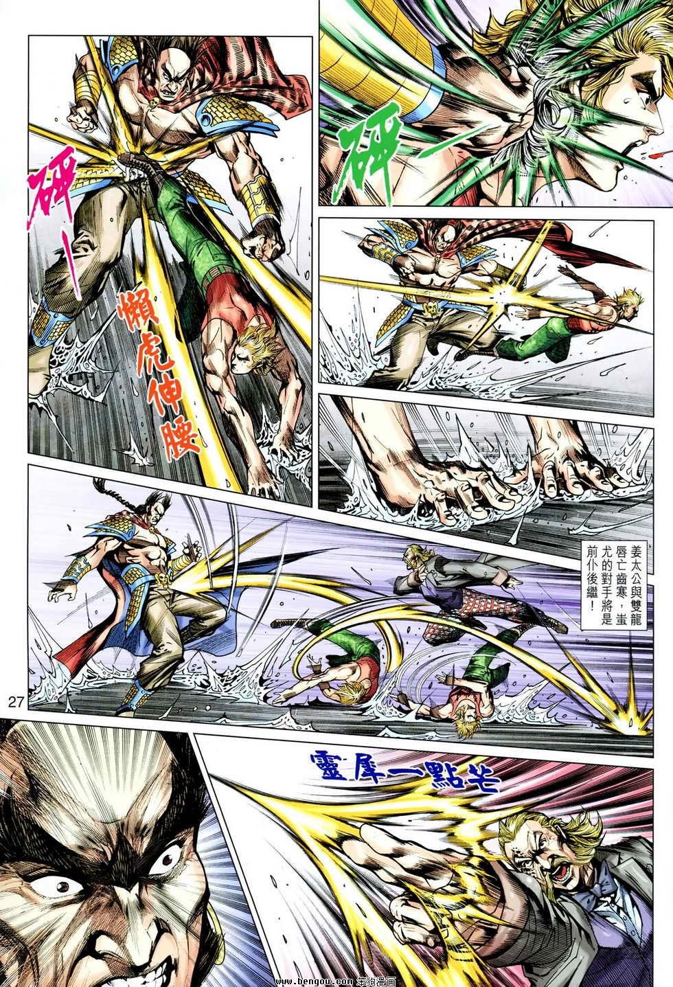 第611话
