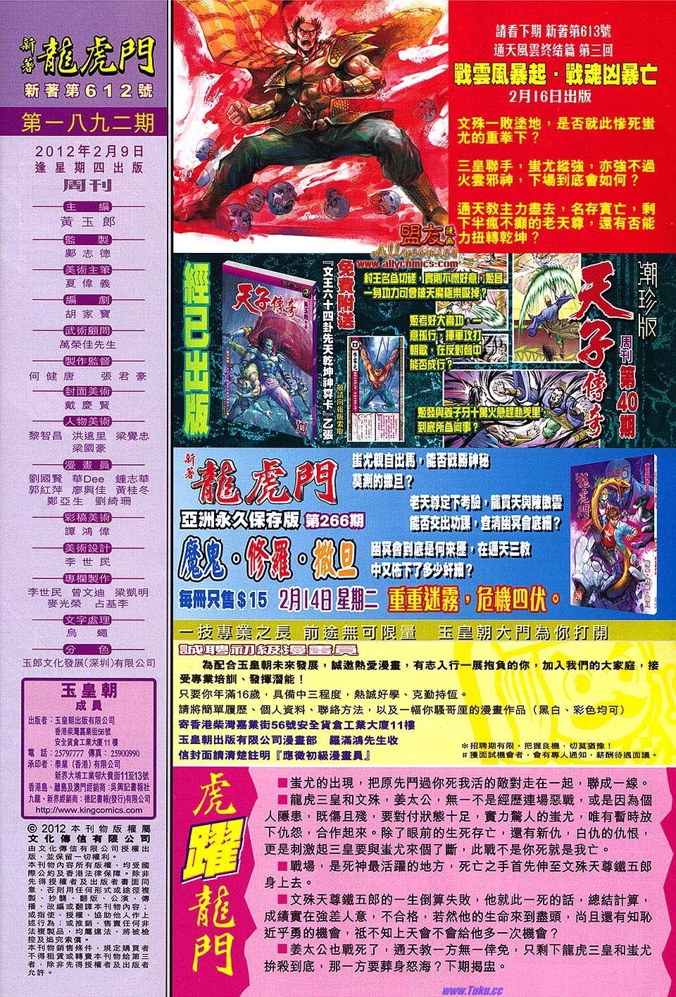 第612话