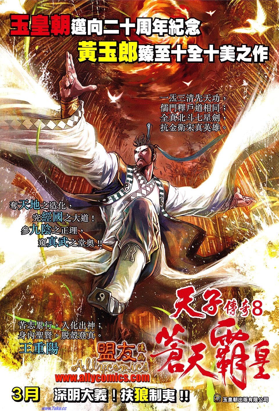 第612话