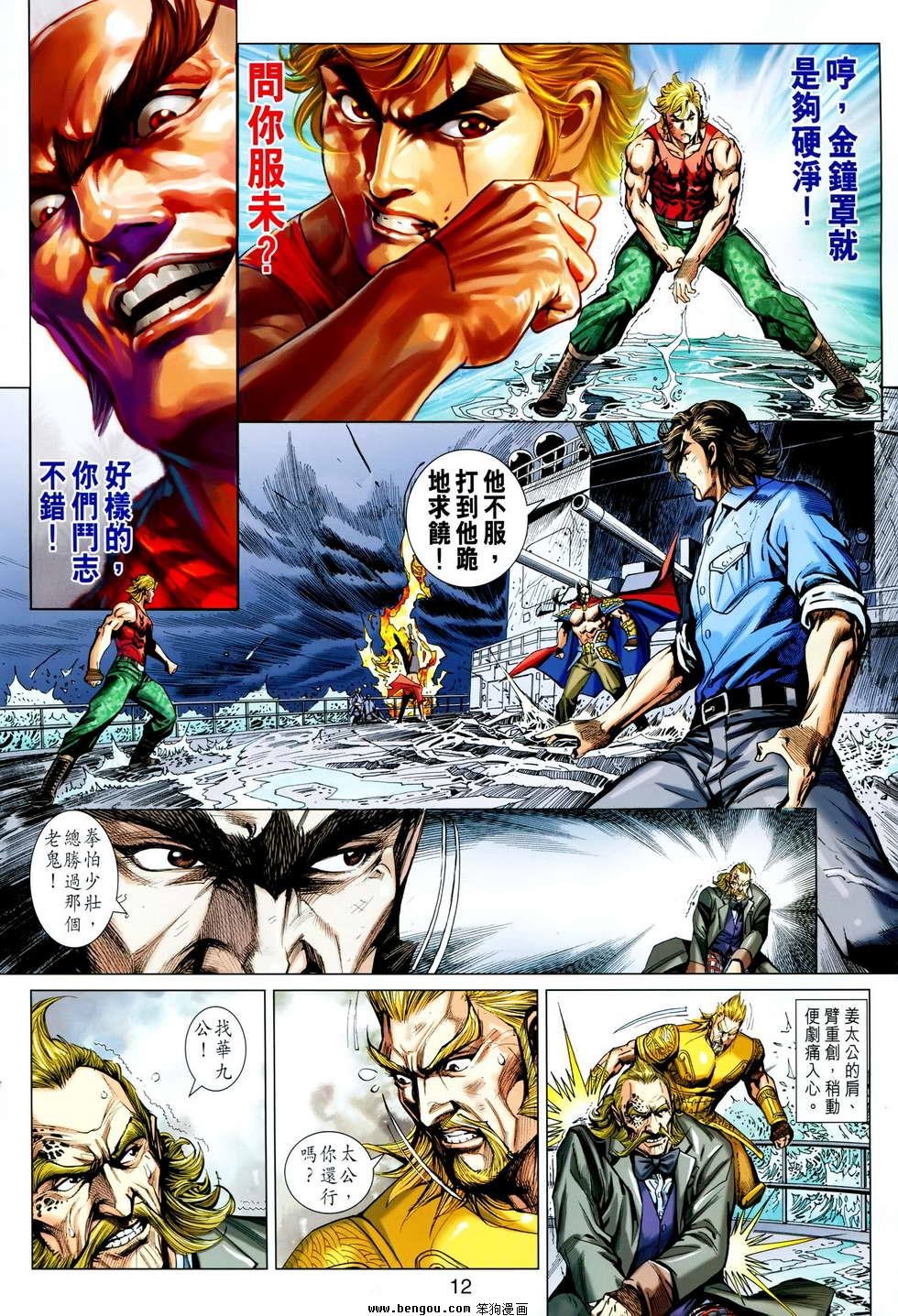 第612话